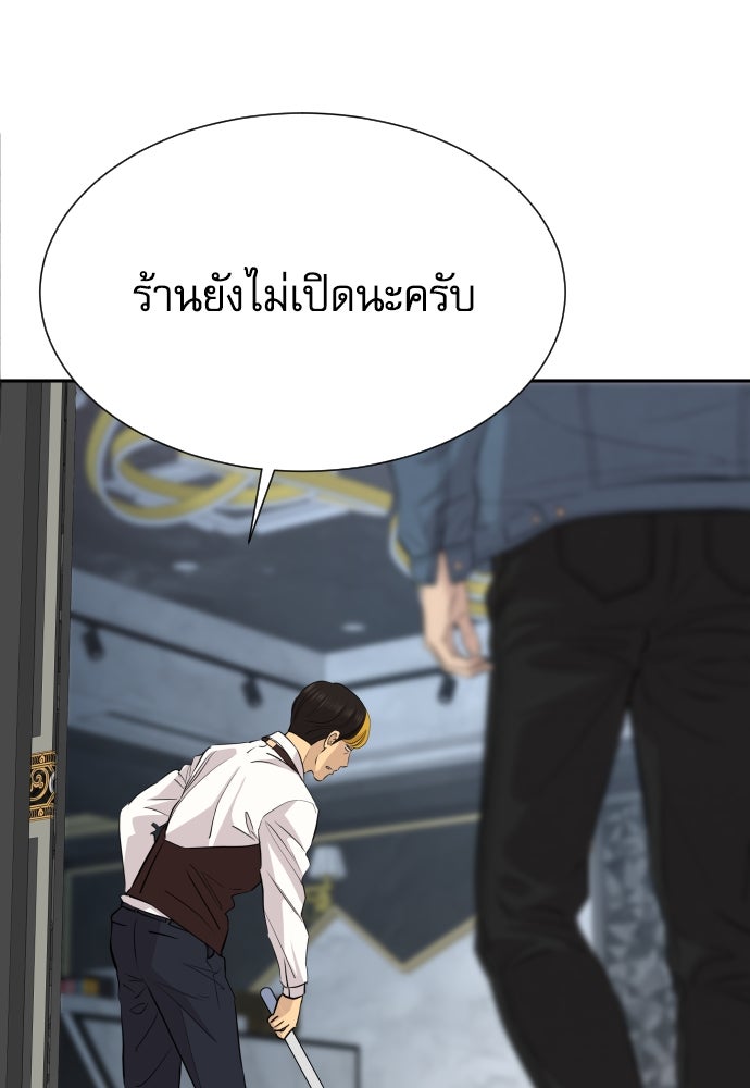 หลานอัจฉริยะของราชาเงินกู้ - หน้า 3