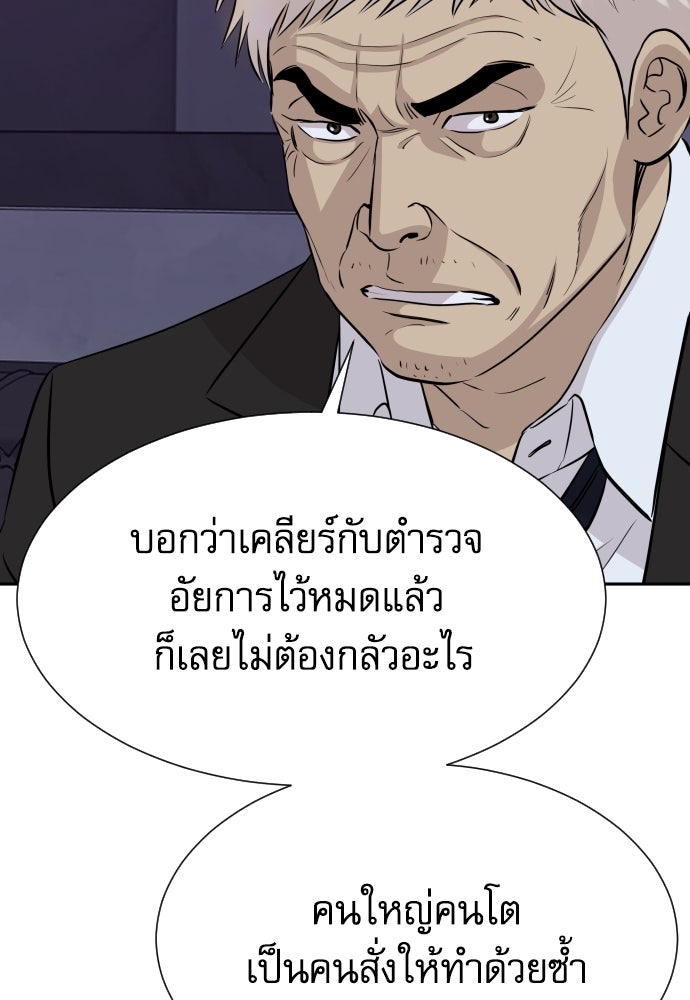 หลานอัจฉริยะของราชาเงินกู้ - หน้า 40