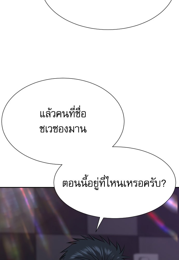 หลานอัจฉริยะของราชาเงินกู้ - หน้า 41