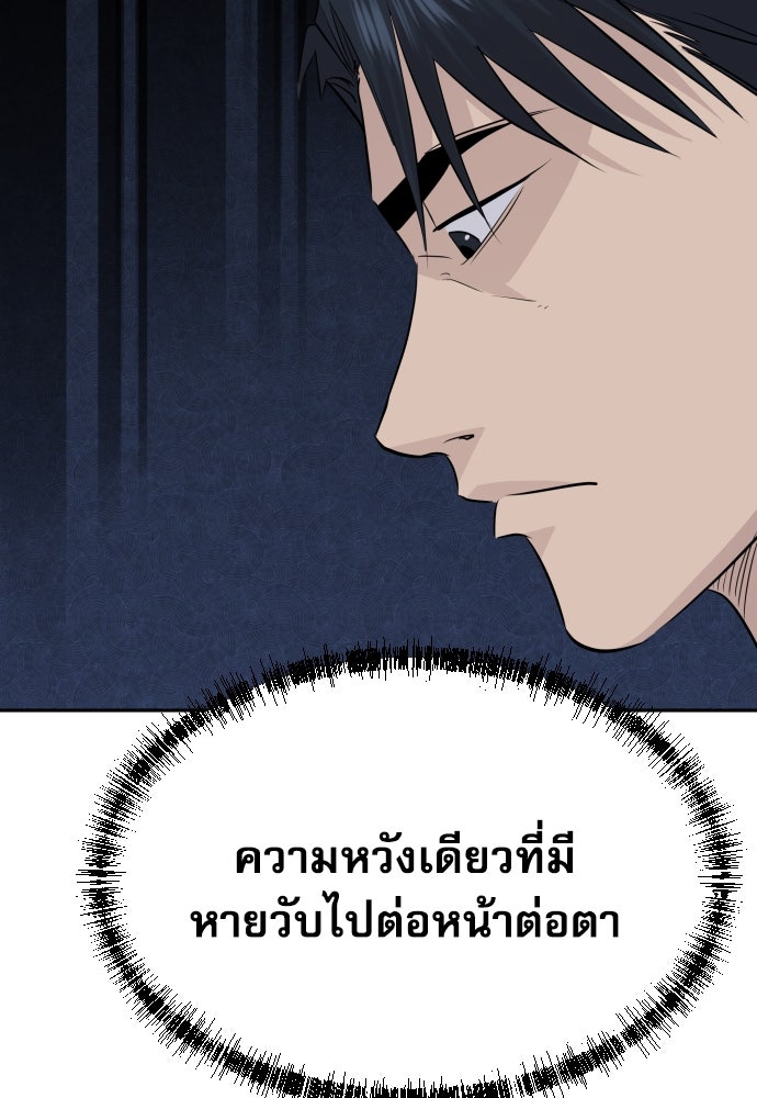 หลานอัจฉริยะของราชาเงินกู้ - หน้า 50