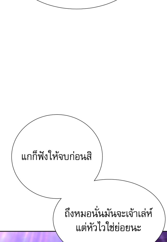 หลานอัจฉริยะของราชาเงินกู้ - หน้า 53