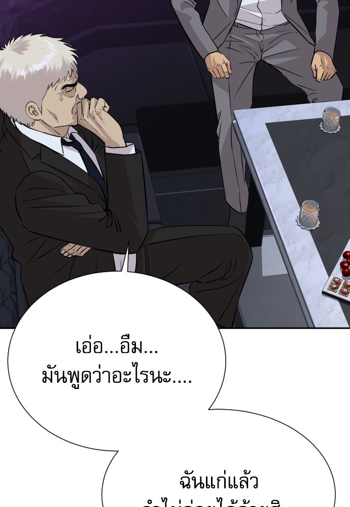 หลานอัจฉริยะของราชาเงินกู้ - หน้า 56