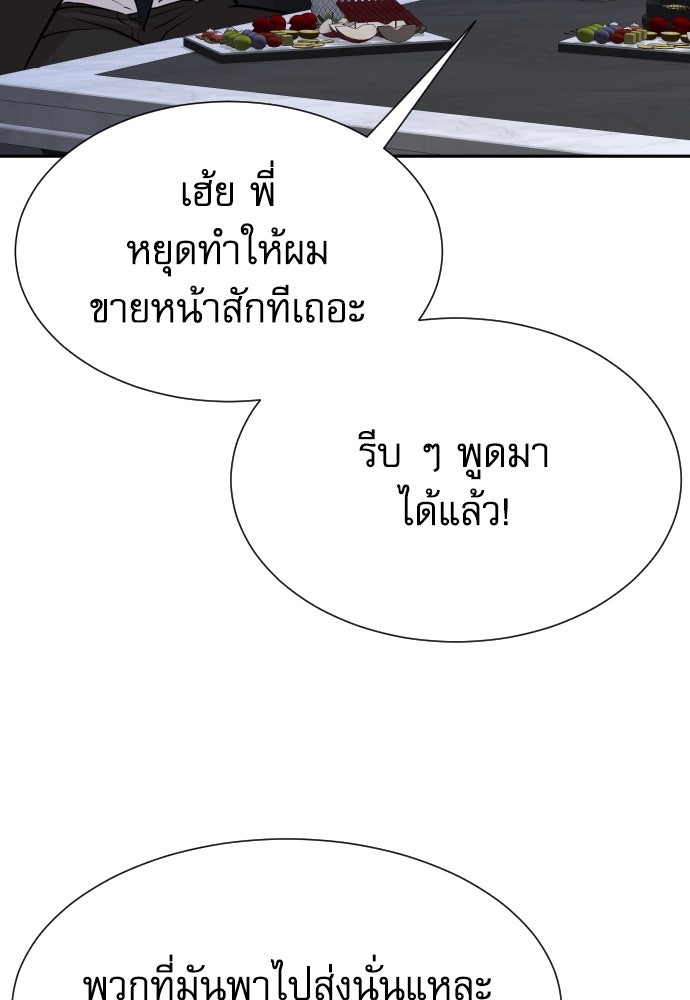 หลานอัจฉริยะของราชาเงินกู้ - หน้า 62