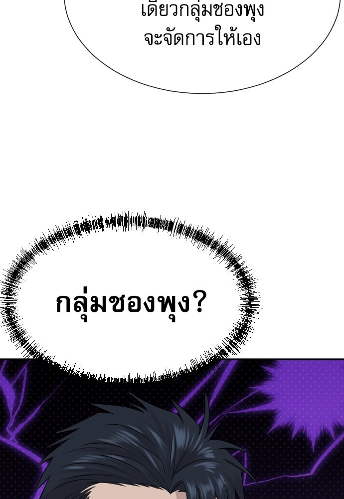 หลานอัจฉริยะของราชาเงินกู้ - หน้า 64