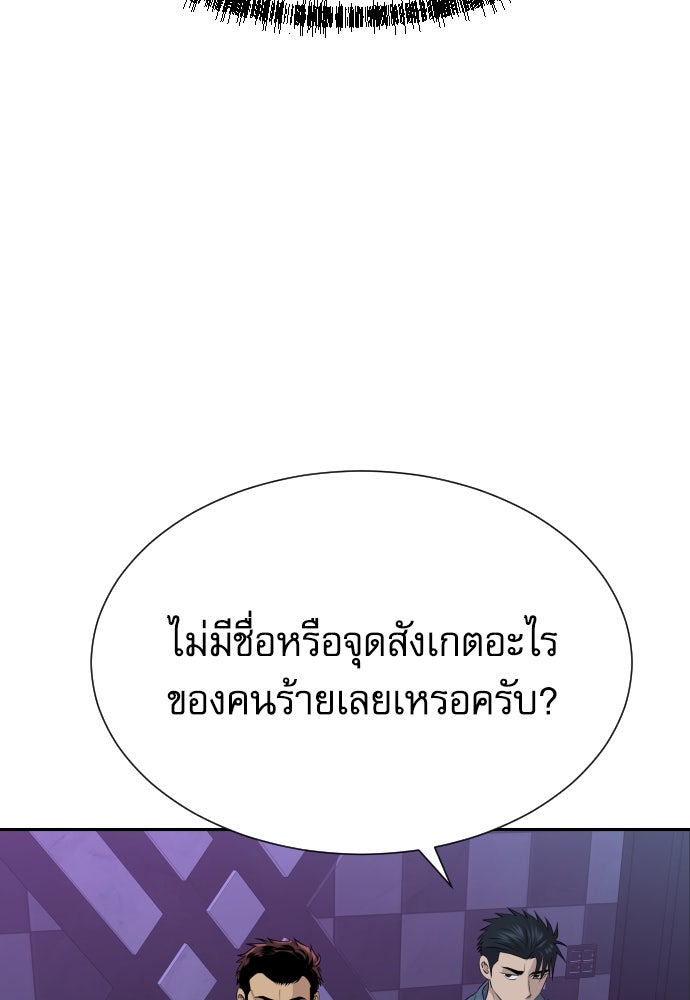 หลานอัจฉริยะของราชาเงินกู้ - หน้า 68