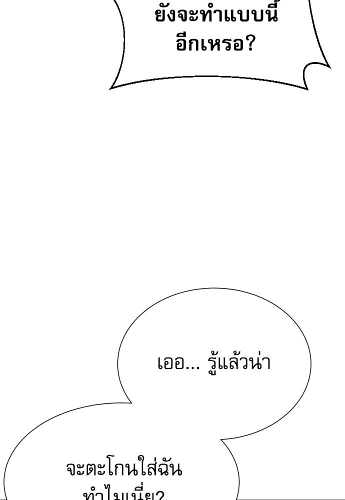 หลานอัจฉริยะของราชาเงินกู้ - หน้า 74