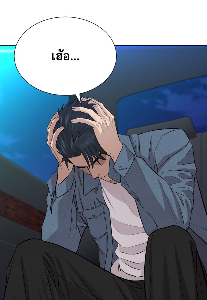 หลานอัจฉริยะของราชาเงินกู้ - หน้า 96