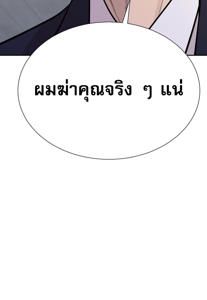 หลานอัจฉริยะของราชาเงินกู้ - หน้า 109