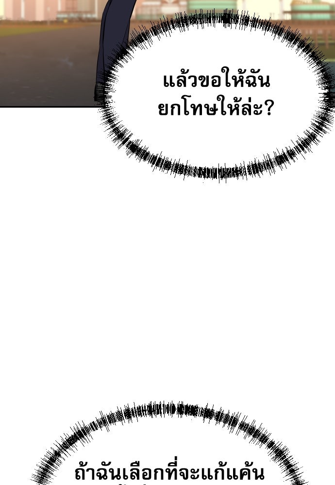 หลานอัจฉริยะของราชาเงินกู้ - หน้า 115