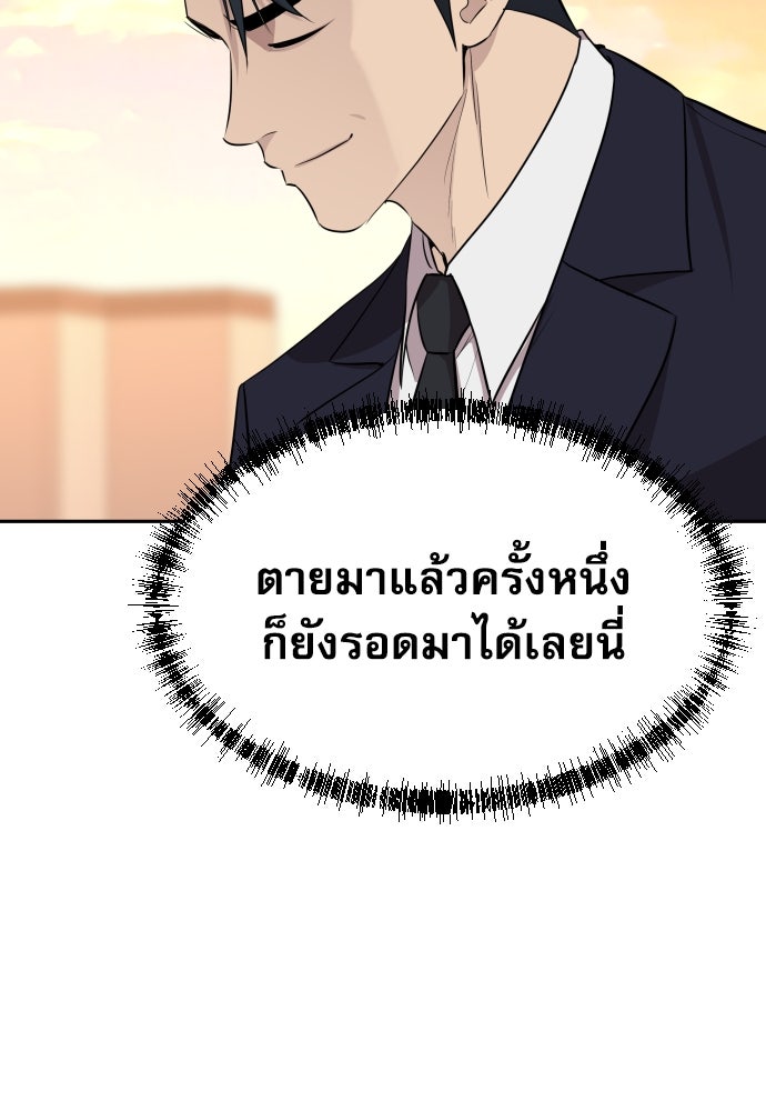 หลานอัจฉริยะของราชาเงินกู้ - หน้า 130