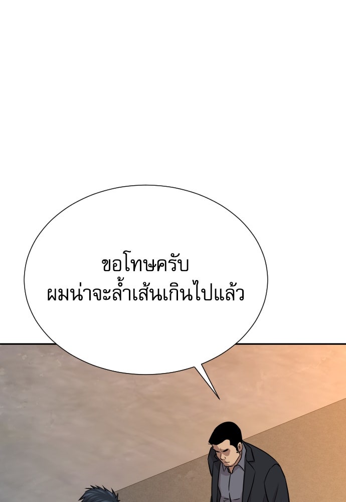 หลานอัจฉริยะของราชาเงินกู้ - หน้า 135
