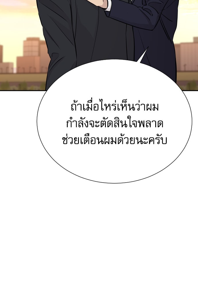 หลานอัจฉริยะของราชาเงินกู้ - หน้า 138