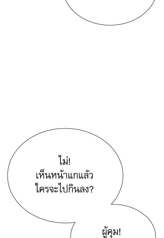 หลานอัจฉริยะของราชาเงินกู้ - หน้า 14
