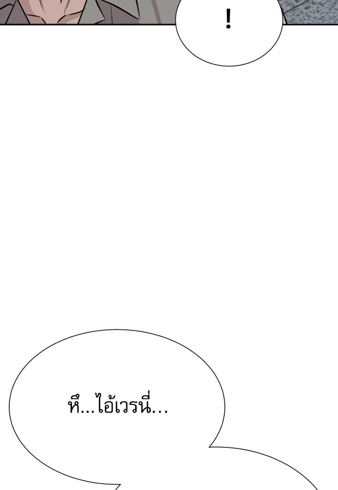 หลานอัจฉริยะของราชาเงินกู้ - หน้า 18