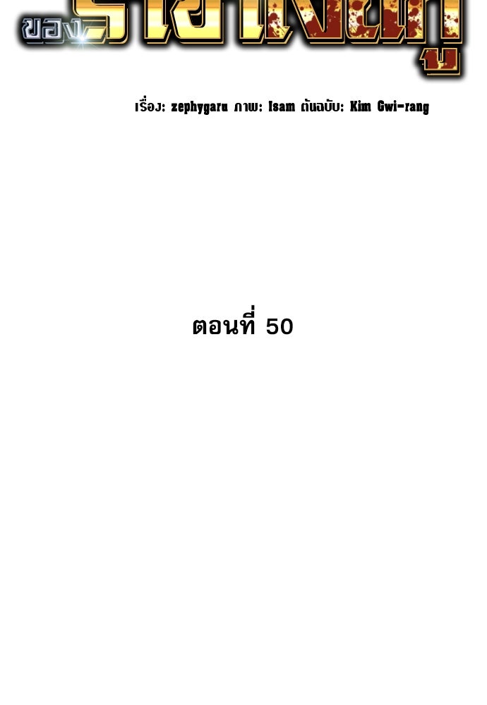 หลานอัจฉริยะของราชาเงินกู้ - หน้า 2