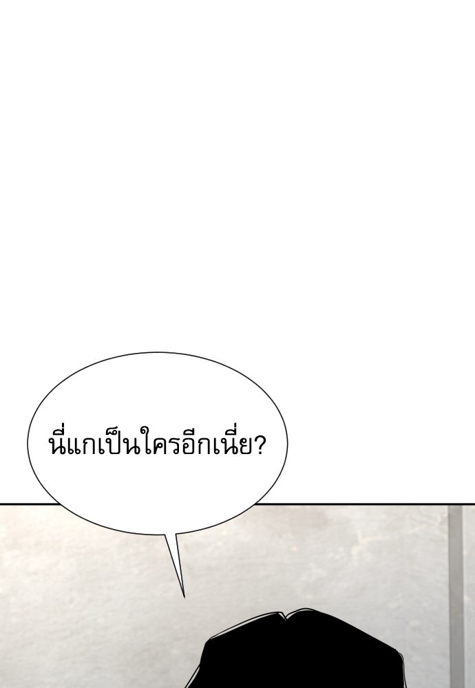 หลานอัจฉริยะของราชาเงินกู้ - หน้า 34