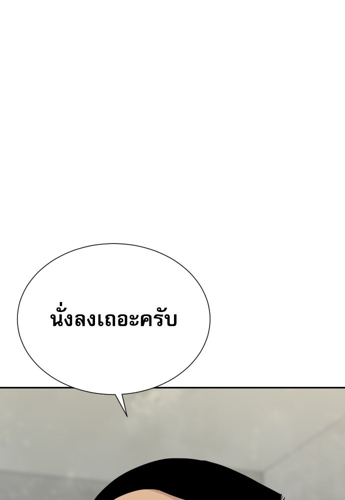 หลานอัจฉริยะของราชาเงินกู้ - หน้า 36