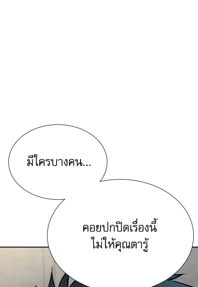 หลานอัจฉริยะของราชาเงินกู้ - หน้า 61