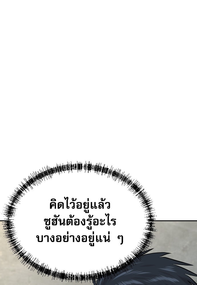 หลานอัจฉริยะของราชาเงินกู้ - หน้า 65