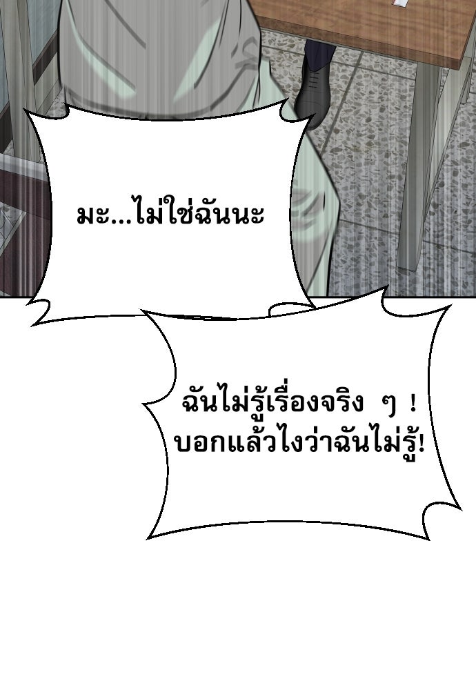 หลานอัจฉริยะของราชาเงินกู้ - หน้า 86