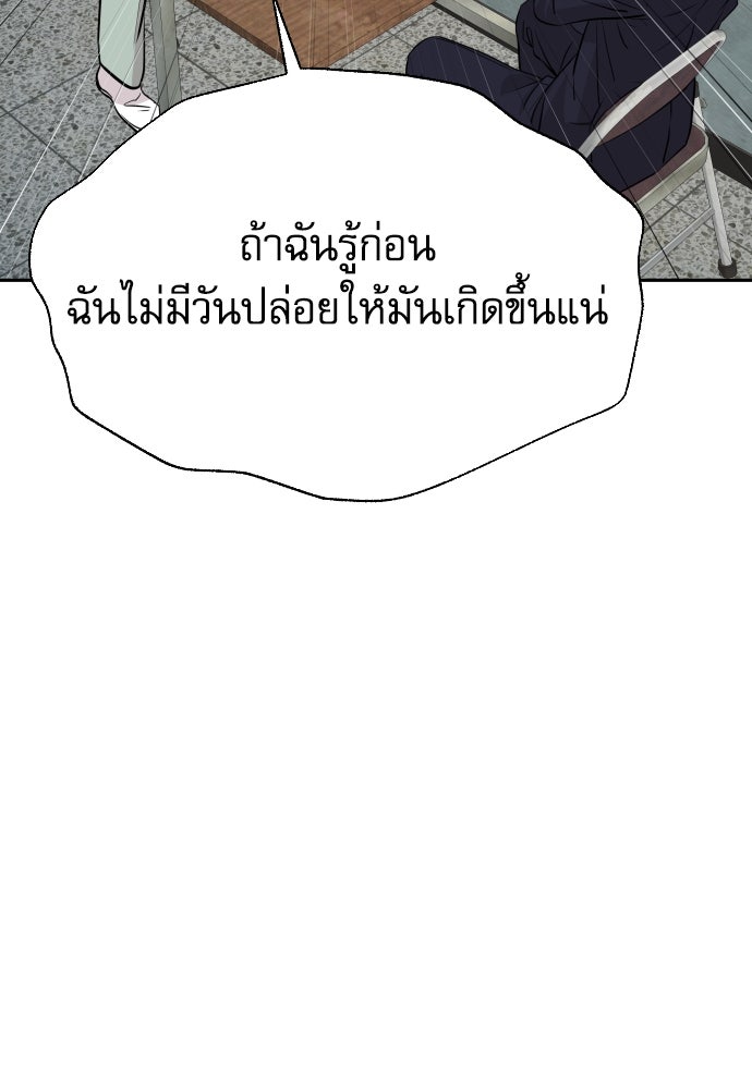 หลานอัจฉริยะของราชาเงินกู้ - หน้า 95