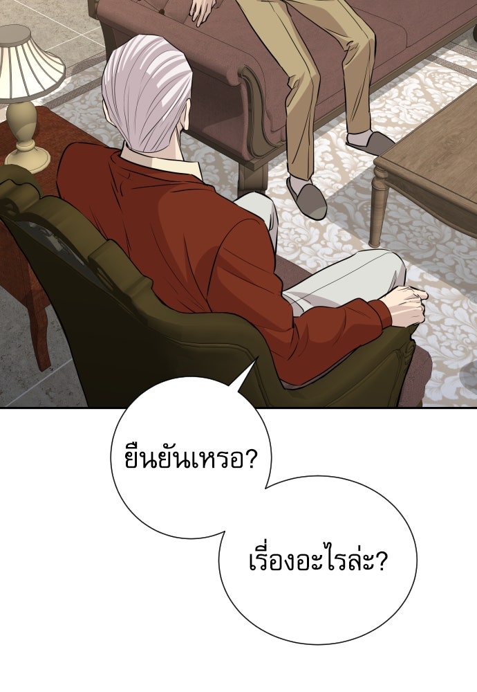 หลานอัจฉริยะของราชาเงินกู้ - หน้า 11