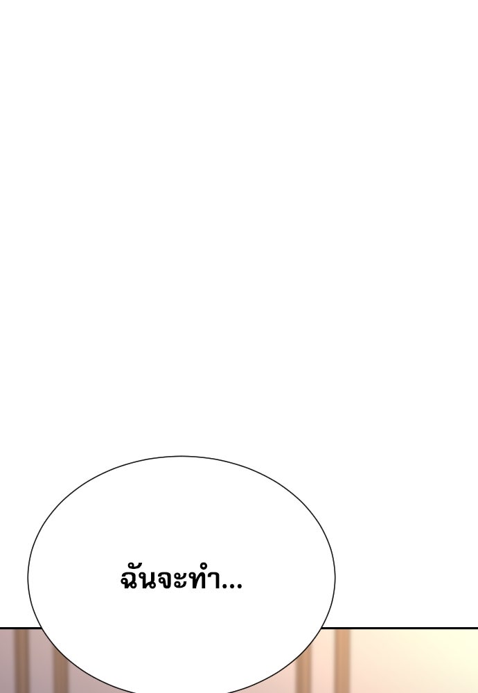 หลานอัจฉริยะของราชาเงินกู้ - หน้า 117