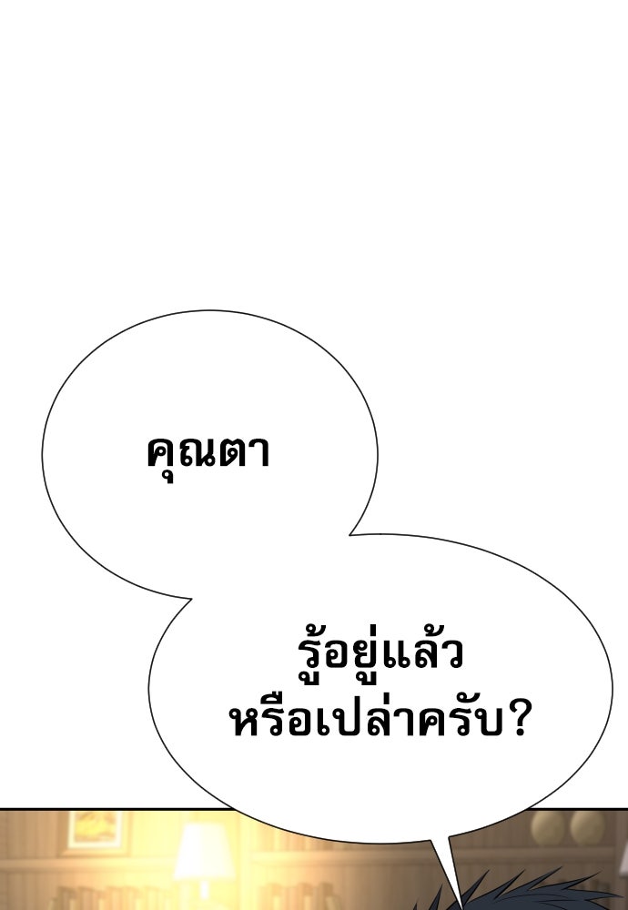 หลานอัจฉริยะของราชาเงินกู้ - หน้า 12