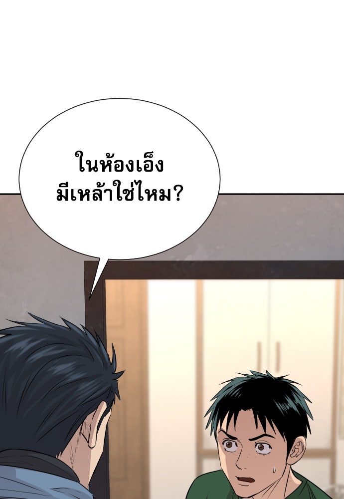 หลานอัจฉริยะของราชาเงินกู้ - หน้า 128