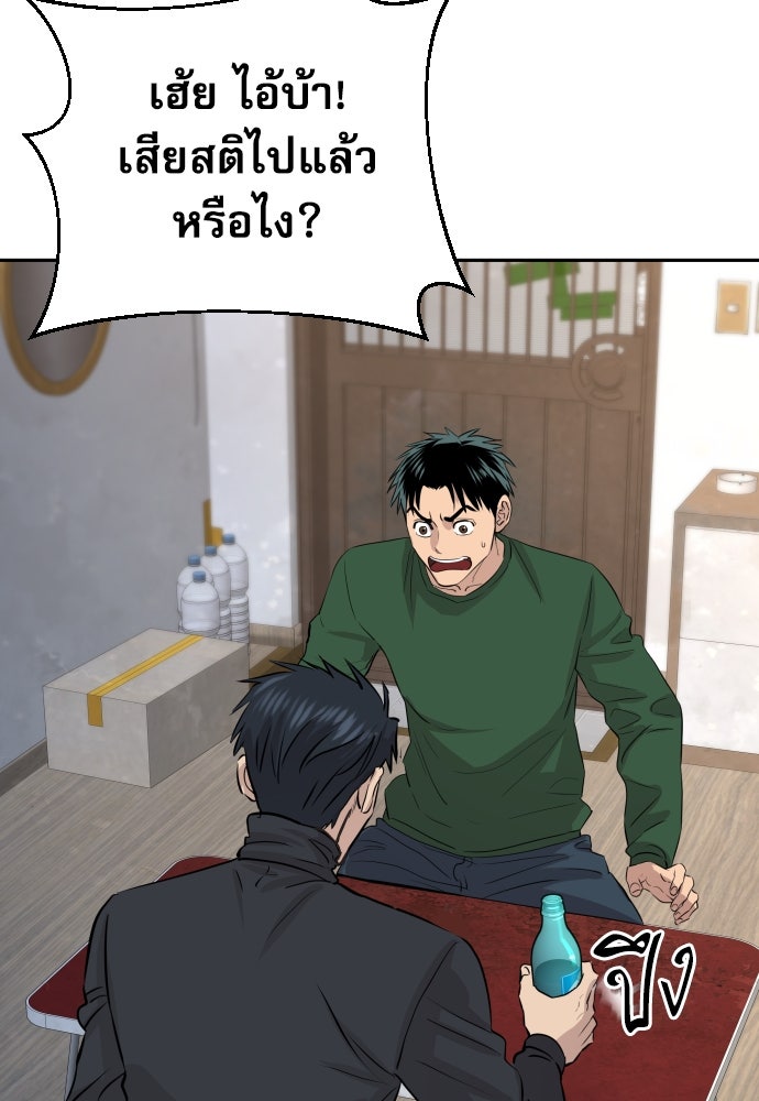หลานอัจฉริยะของราชาเงินกู้ - หน้า 132