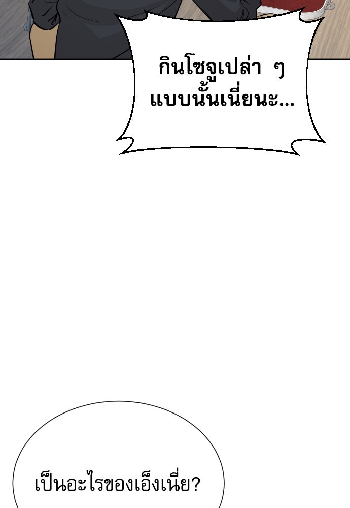 หลานอัจฉริยะของราชาเงินกู้ - หน้า 133