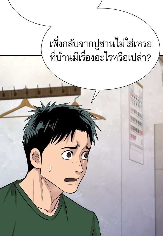หลานอัจฉริยะของราชาเงินกู้ - หน้า 134