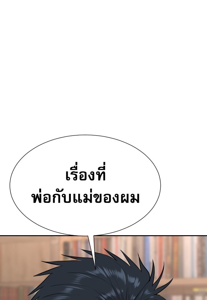 หลานอัจฉริยะของราชาเงินกู้ - หน้า 14