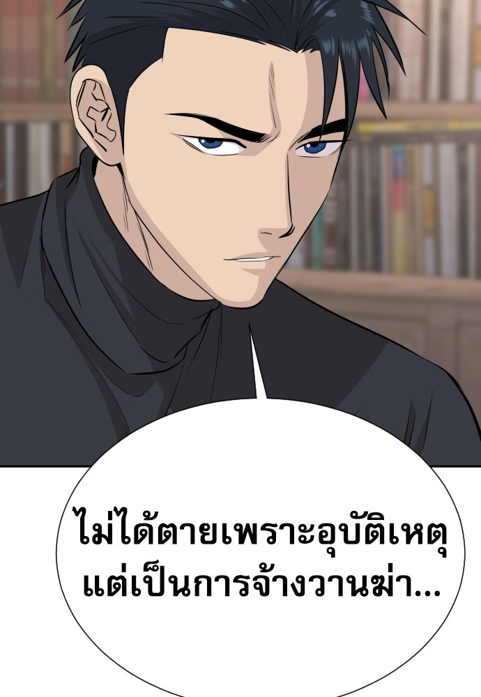 หลานอัจฉริยะของราชาเงินกู้ - หน้า 15
