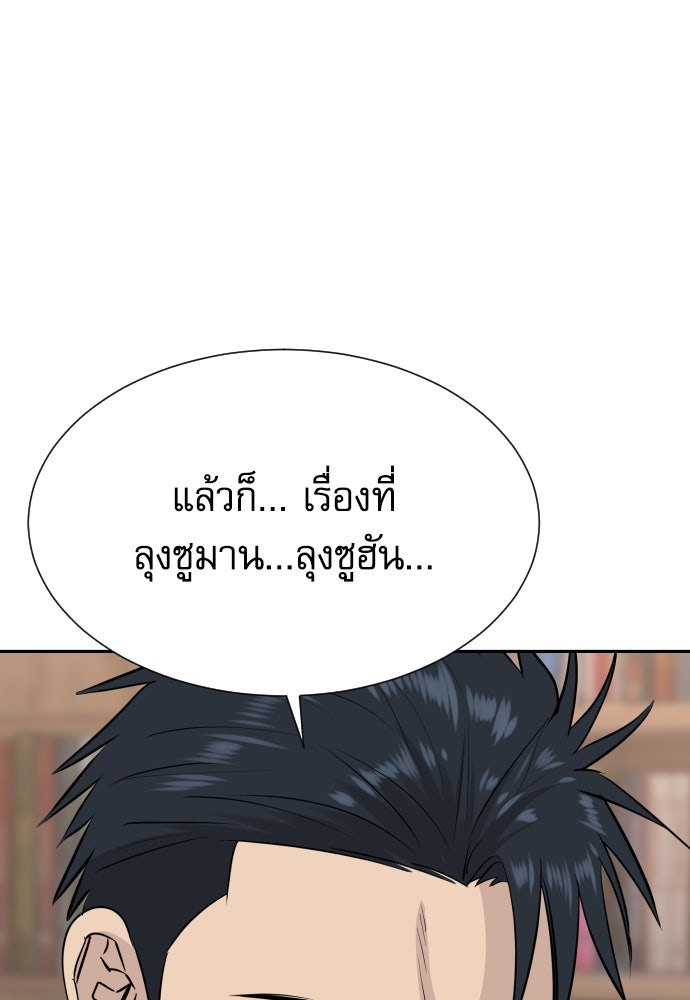 หลานอัจฉริยะของราชาเงินกู้ - หน้า 18
