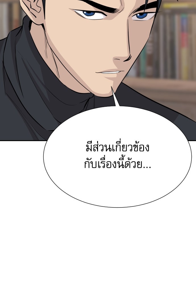 หลานอัจฉริยะของราชาเงินกู้ - หน้า 19