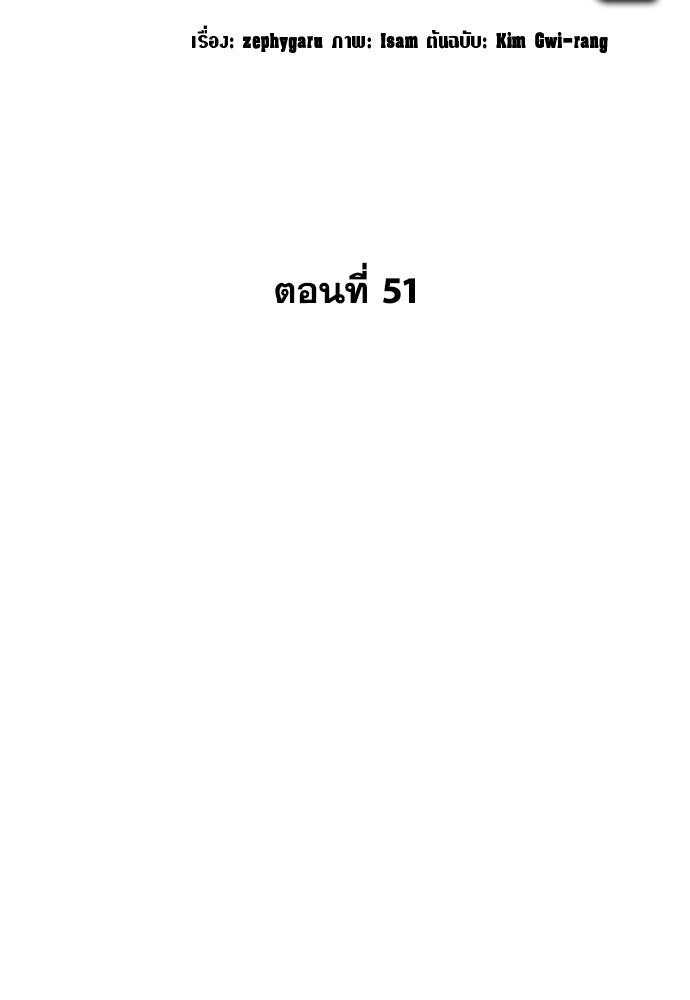 หลานอัจฉริยะของราชาเงินกู้ - หน้า 23