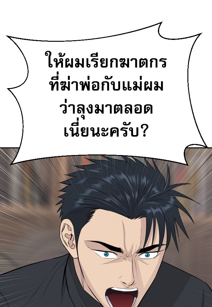 หลานอัจฉริยะของราชาเงินกู้ - หน้า 26