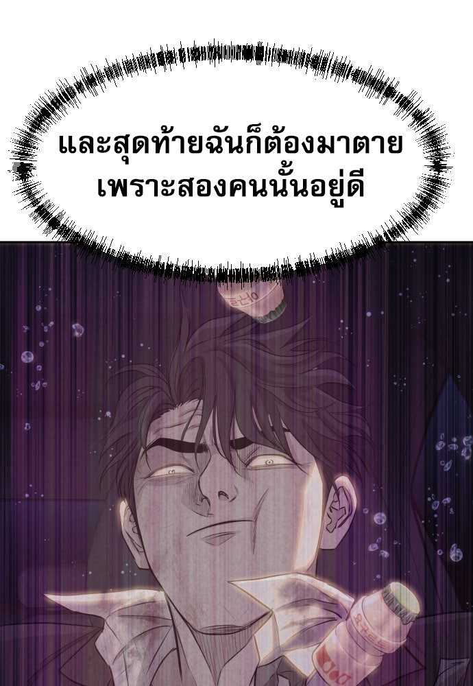 หลานอัจฉริยะของราชาเงินกู้ - หน้า 34
