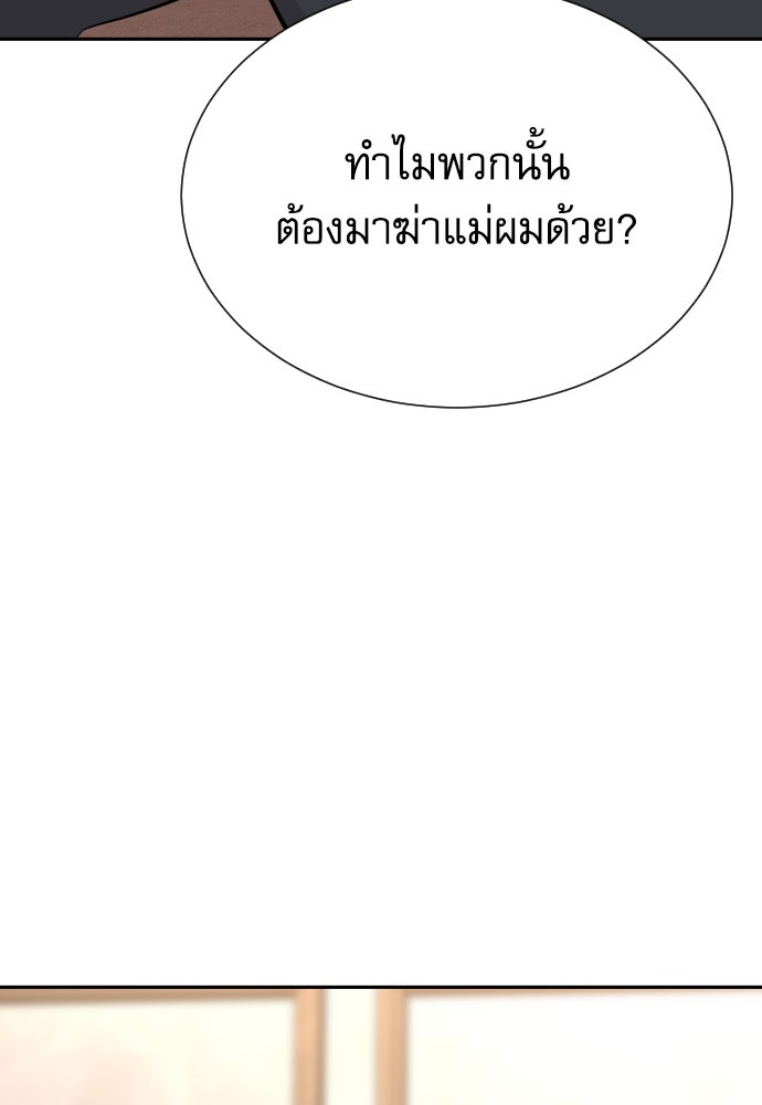 หลานอัจฉริยะของราชาเงินกู้ - หน้า 41