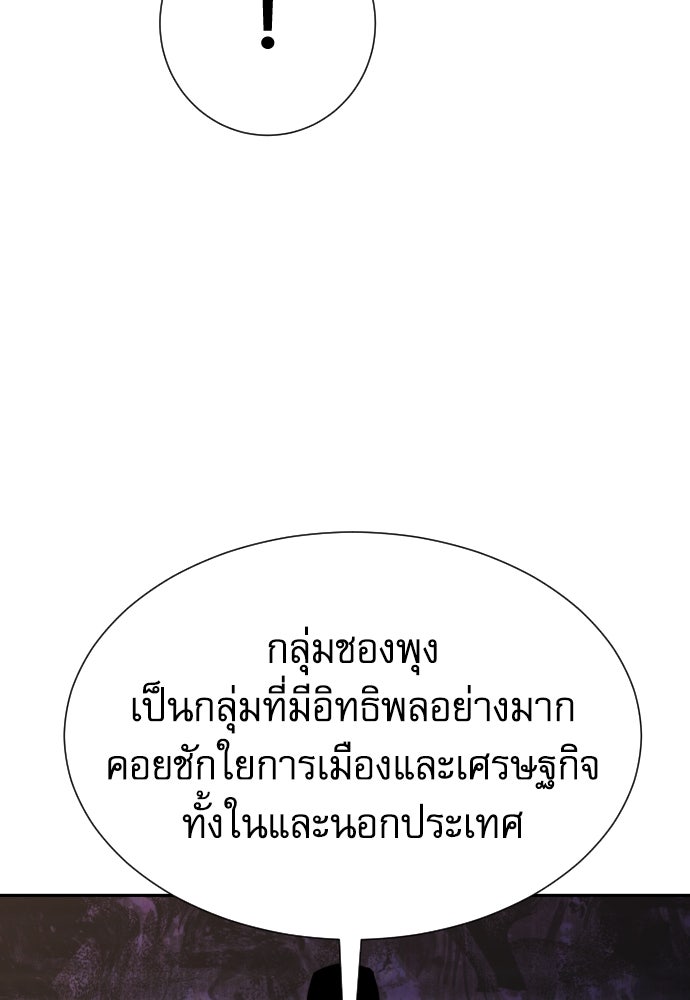 หลานอัจฉริยะของราชาเงินกู้ - หน้า 45