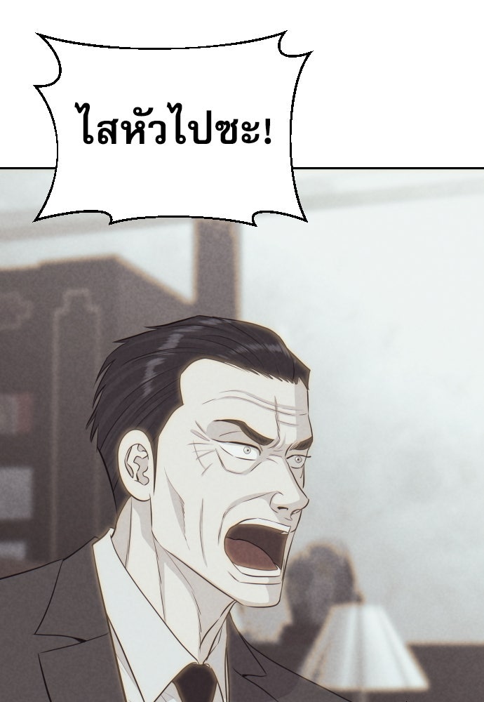 หลานอัจฉริยะของราชาเงินกู้ - หน้า 50