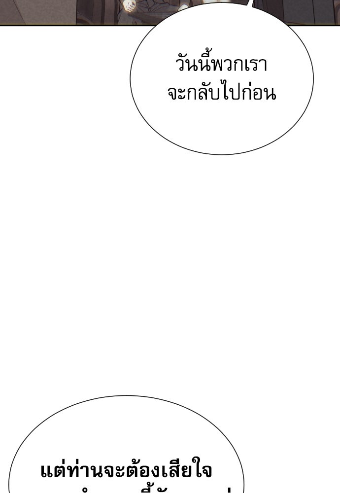 หลานอัจฉริยะของราชาเงินกู้ - หน้า 57