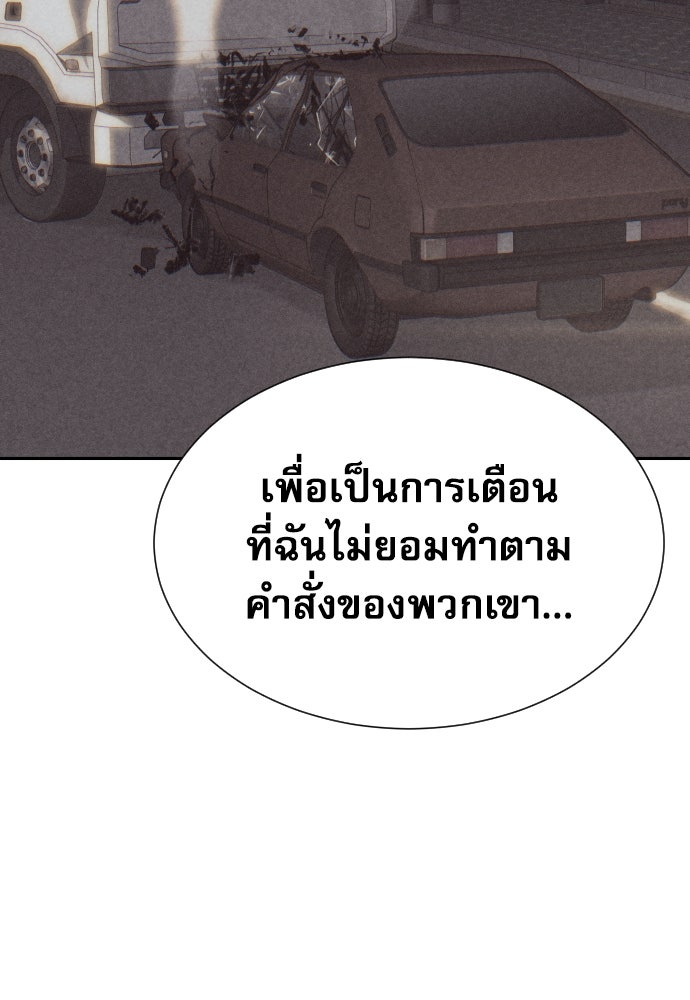 หลานอัจฉริยะของราชาเงินกู้ - หน้า 62