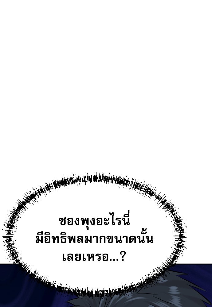 หลานอัจฉริยะของราชาเงินกู้ - หน้า 63