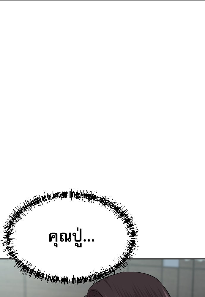 หลานอัจฉริยะของราชาเงินกู้ - หน้า 107