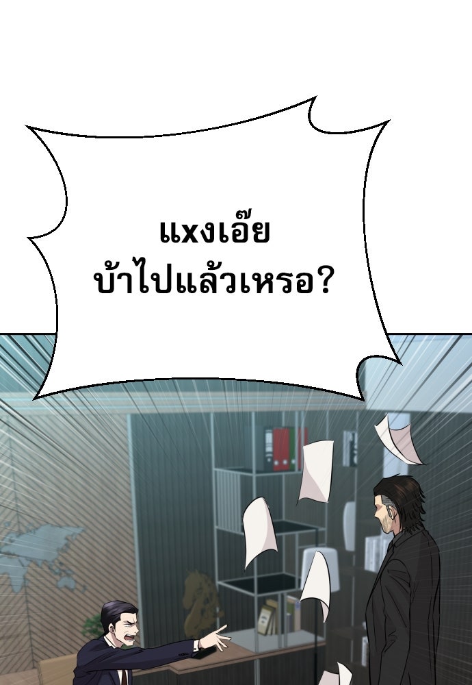 หลานอัจฉริยะของราชาเงินกู้ - หน้า 117