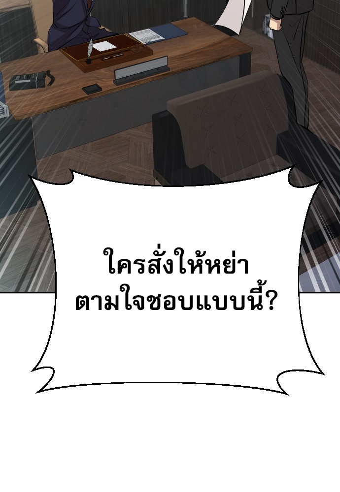 หลานอัจฉริยะของราชาเงินกู้ - หน้า 118