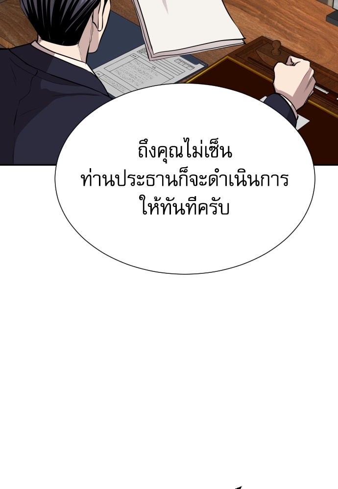 หลานอัจฉริยะของราชาเงินกู้ - หน้า 122