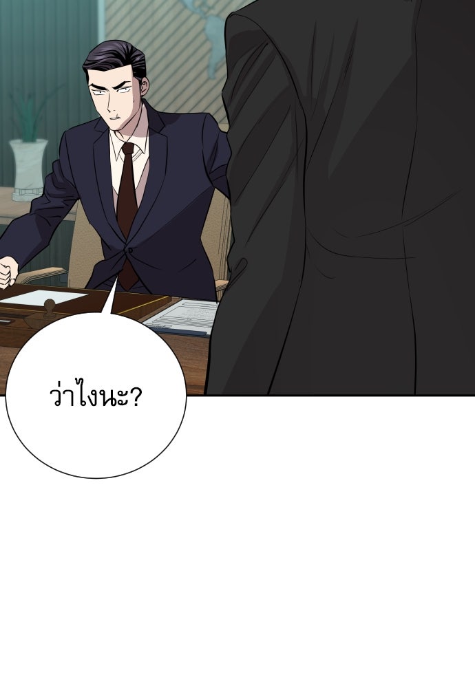 หลานอัจฉริยะของราชาเงินกู้ - หน้า 128